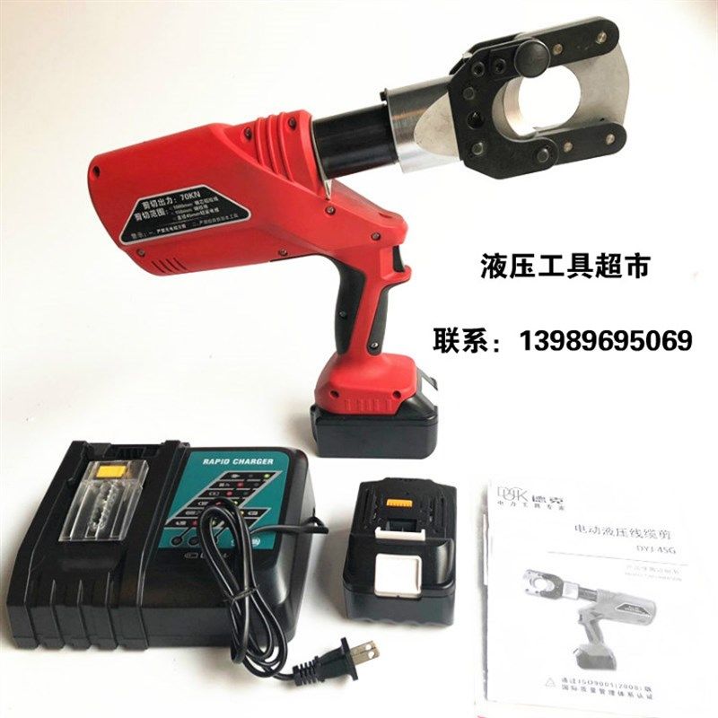 德克DUCK 电动充电液压钢绞线剪刀 DYJ-45G 电动液压电缆剪切刀1,淘宝优惠券,粉丝福利购,淘宝优惠卷