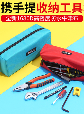 工具包收纳包多功能牛津布包电工防水帆布包加厚耐用木工工具袋