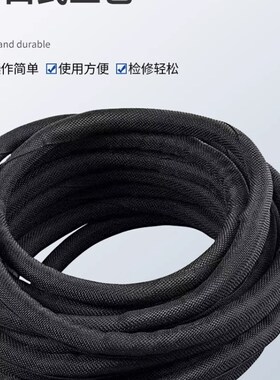 开口自卷式纺织套管阻燃电线保护电缆包线管编织网管线束护套软管
