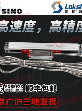 信和SINO光栅尺KA300-970车磨镗床电子尺读数头数显表位移传感器