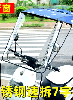 电瓶车伞遮雨伞可收电瓶车棚子可拆卸防风防晒遮阳可收雨棚蓬新款