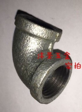 90度丝口弯头镀锌管件水管接头DN8~DN100 2分-4寸尺寸齐全