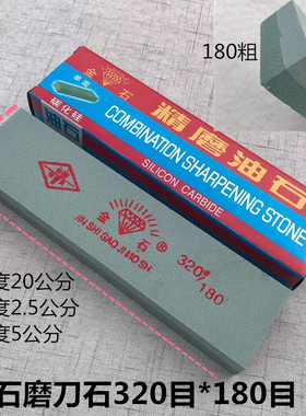 塑盒黑炭油石320德国双面磨刀石 家用油石砥石木工研磨器具磨具