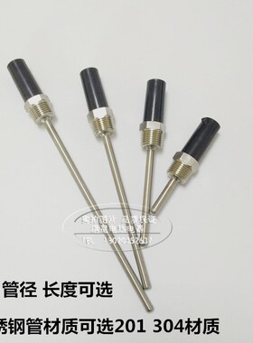 热电偶不锈钢外壳保护套管道空调水箱温度传感器探头防水4分盲管