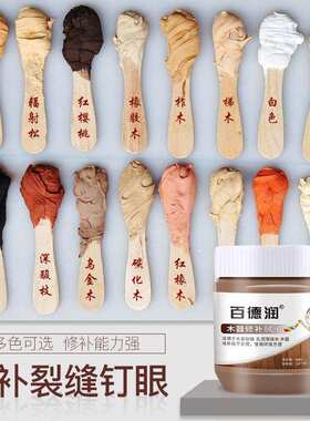 腻子大洞填充框木板补洞填充破损补洞木质修补补修门木头木门实木