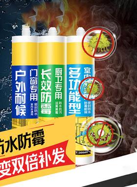 密封胶防水防晒铝合金窗户玻璃黑色建筑用外墙封边收边硅胶填缝剂