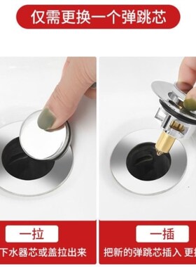 洗手盆水槽漏水塞子洗脸盆下水器管不锈钢配件弹跳芯按压式面盆塞