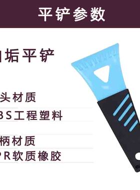 油烟机清洗油垢平铲家电清洗专业工具风轮刮刀重油铲刀除冰铲雪铲