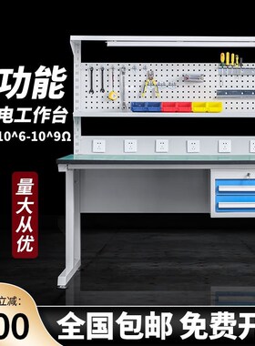 防静电工作台重型车间维修工厂学校桌子实验室操作台调节抽屉精密