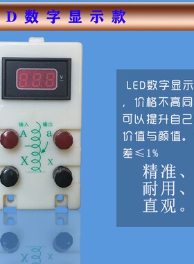 TDGC调压器面板接线板指针/数显电压表纯铜螺丝接线柱/手柄等配件