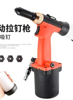 气动铆钉枪两爪枪式拉钉枪工业级抽芯铆钉钳铆钉机工具拉铆枪铝钉