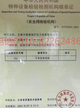 带第三方检测报告 校验完毕A27W 弹簧式 丝扣 安全阀(包含阀门)