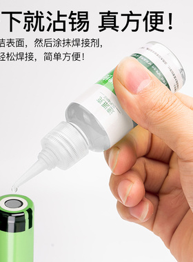强力不锈钢助焊剂液体锡焊免洗松香焊接剂铜铁镀锌板电池水助焊油