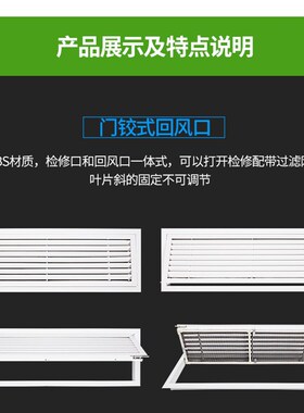 吊顶ABS中央空调出风口检查口百叶窗维修口空调检修口通风口定制