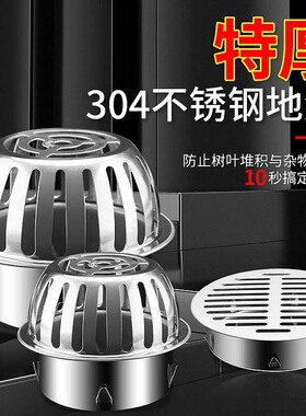 304不锈钢天台地漏 阳台户外75管下水道110pvc大排量过滤网防堵罩