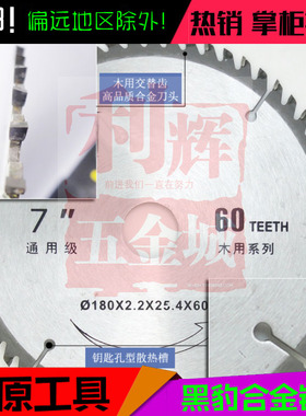 推荐包邮黑豹木工4 7 9 寸【230mm】80齿胶合板合金超薄圆盘锯片