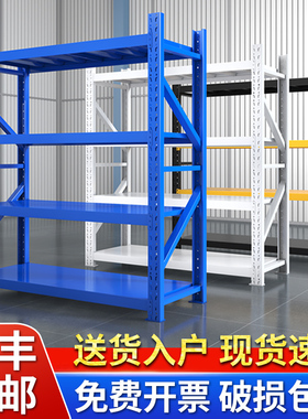 仓储货架置物架多层家用置物架仓库超市展示架重型超强承重铁架