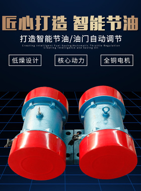 380V工业振动电机马达震动平台尾矿脱水直线筛沙机料仓壁振动器