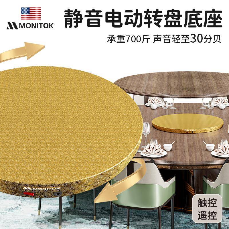 圆餐电动转盘旋转桌器底座式桌面转芯钢木静音能充电智电机商用家 - 图0