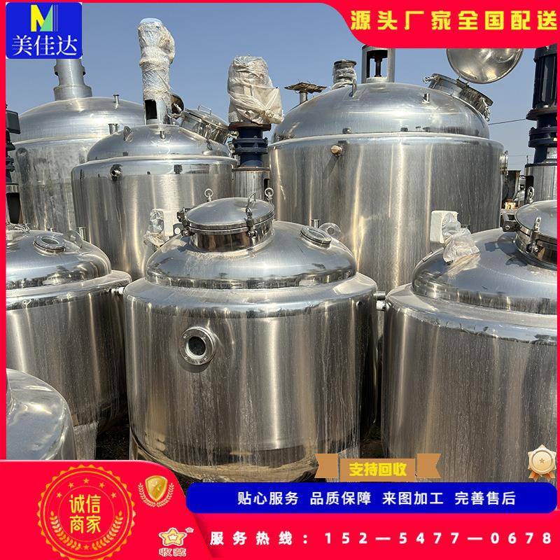 不加锈液体搅拌罐钢加MBZ冷却混合桶热蒸汽热配料罐2吨 - 图1