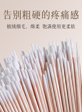 【化妆专用】尖头棉签美容棉棒