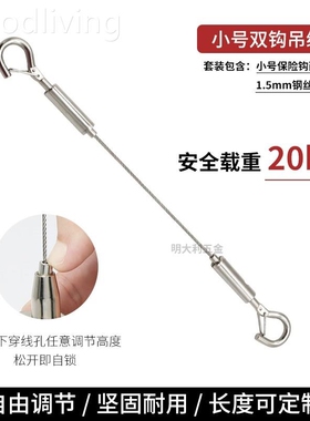 钢丝吊绳可调节挂钩锁扣画展专用五金配件挂画器钢丝卡扣不锈钢吊