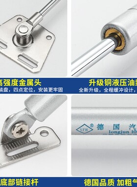 德国液压支撑杆 气弹簧橱柜上翻门伸缩杆榻榻米气压杆柜门气撑杆