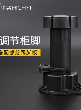 可调节橱柜柜脚橱柜腿支撑脚可调厨柜脚可调脚厨房柜橱柜脚调整脚
