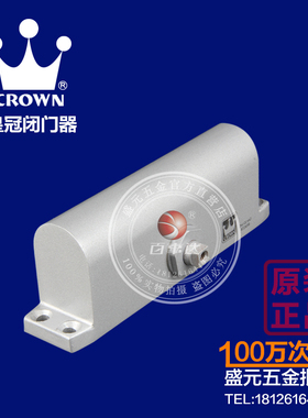 皇冠闭门器062闭门器自动关门器家用液压缓冲不定位弹簧闭门器