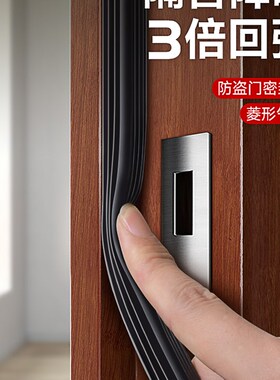 卧室门密封条门缝隔音门窗缝隙防风防盗门入户门隔音贴大门静音条