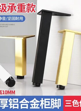 铝合金柜脚支撑腿金属可调节洗脸盆浴室柜沙发电视柜支撑脚柜子腿