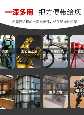 金属自动喷漆手摇漆 不锈钢门窗扶手防锈 家俱木器单车翻新修补漆