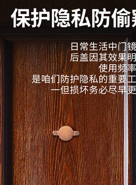 防盗门猫眼遮挡盖堵孔门镜装饰贴盖子后盖片防偷窥神器大门入户上