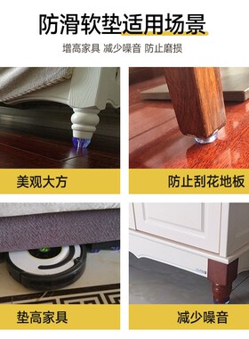 自粘椅子脚垫桌腿增高垫家具沙发防滑软胶垫厨柜凳防撞保护地板垫