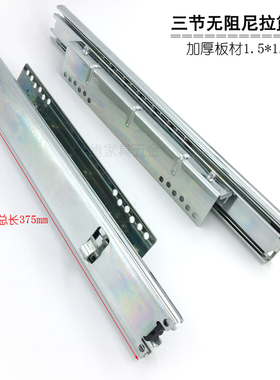 滚珠3节轨道专用橱柜工具挂钩式拉篮侧装导轨厨房可调加厚滑轨