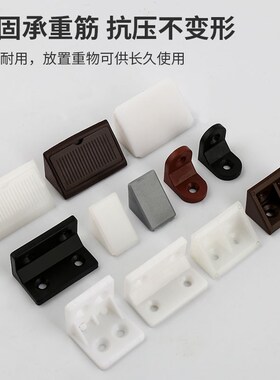 加厚塑料角码直角90度固定件家具木板衣橱柜尼龙L型层板托连接件