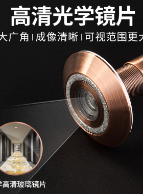 猫眼门镜家用堵孔神器防盗防拆单向锁死防撬防窥通用入户门防盗门