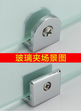 玻璃夹层板托夹子橱柜酒柜卡子固定夹隔板卡扣连接件固定支撑配件
