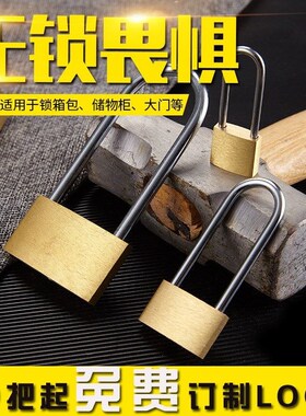加同长锁钩防水薄黄铜心锁40mm长梁实铜挂锁防盗窗柜门心通开铜锁