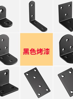 黑色角码不锈钢90直角三角支撑支架家具L型固定连接件层板托铁片