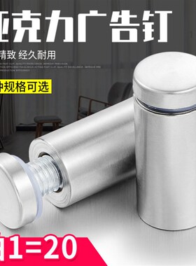不锈钢广告螺丝钉装饰镜钉亚克力固定玻璃钉装饰钉螺丝帽盖广告钉