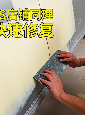 昊卓钣金灰汽车腻子膏快干合金原子灰铁腻子破损整形填充灰修复剂