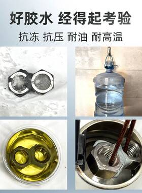 水管补漏胶金属铸铁管防水pvc塑料补漏下水管道漏水暖气片堵漏胶