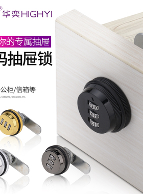 信箱密码锁转舌锁柜锁储物铁皮文件柜更衣柜抽屉锁柜门报箱柜子锁