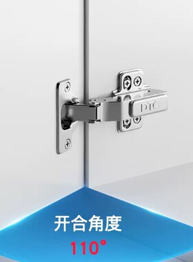 DTC东泰110度C81连体阻尼铰链橱柜门合页阻尼液压缓冲衣柜五金
