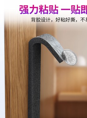 门缝密封条吸音棉入户防盗门框缝隙防风海绵条隔音门贴降噪密封条