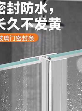 加宽玻璃门缝门窗密封条无框阳台窗户防风条淋浴房防水胶条挡水条