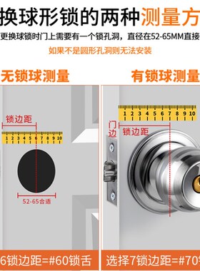 房门锁老式通用型室内球形锁卫生间锁具门锁家用卧室球型圆形球锁