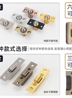 碰珠吸合器木门门碰开关卡扣隐形不锈钢纯铜室内房门定位弹簧锁扣