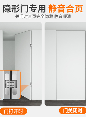 隐形门合页隐形暗门铰链暗藏三维可调十字木门外开隐藏门合页